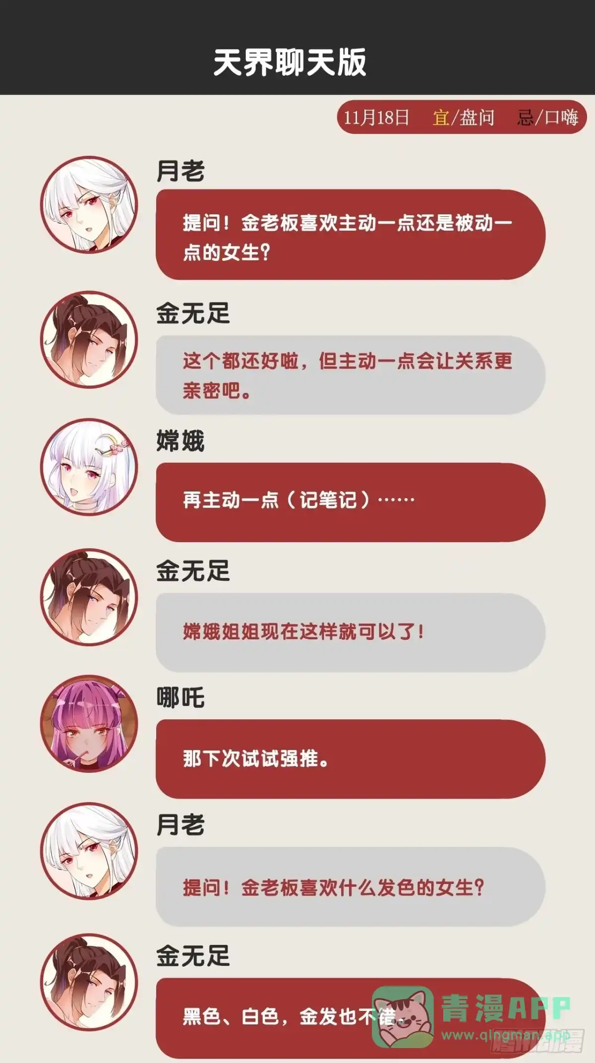 第56页