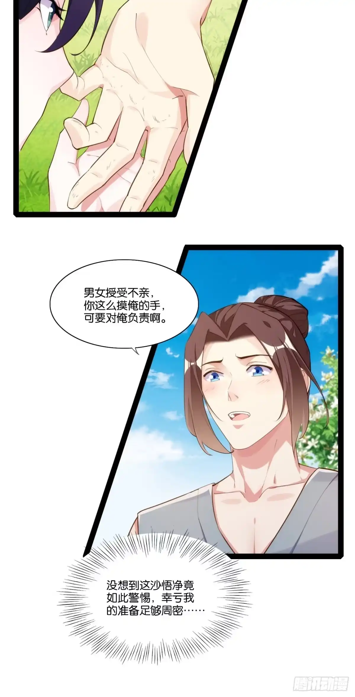 第38页