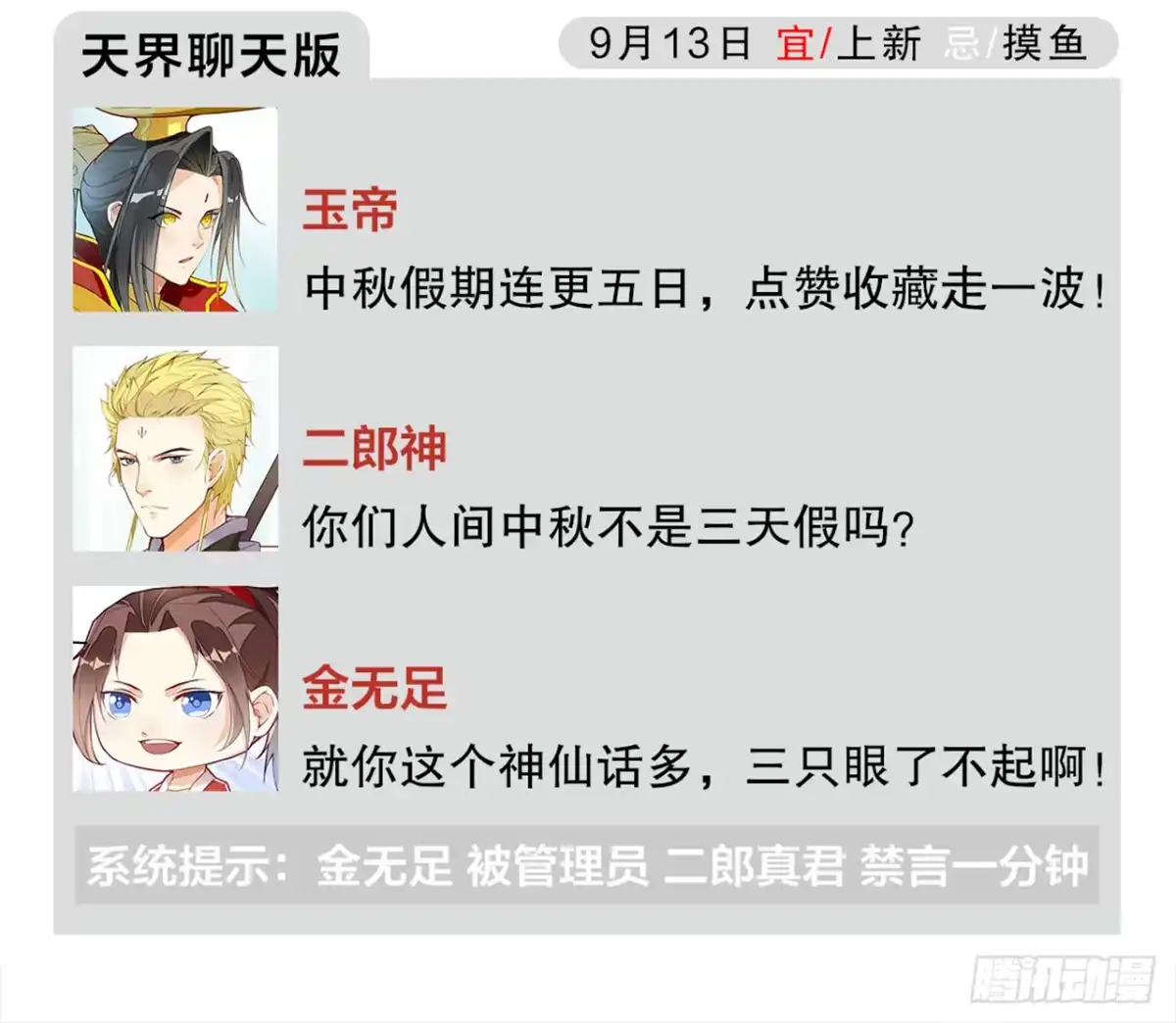 第140页