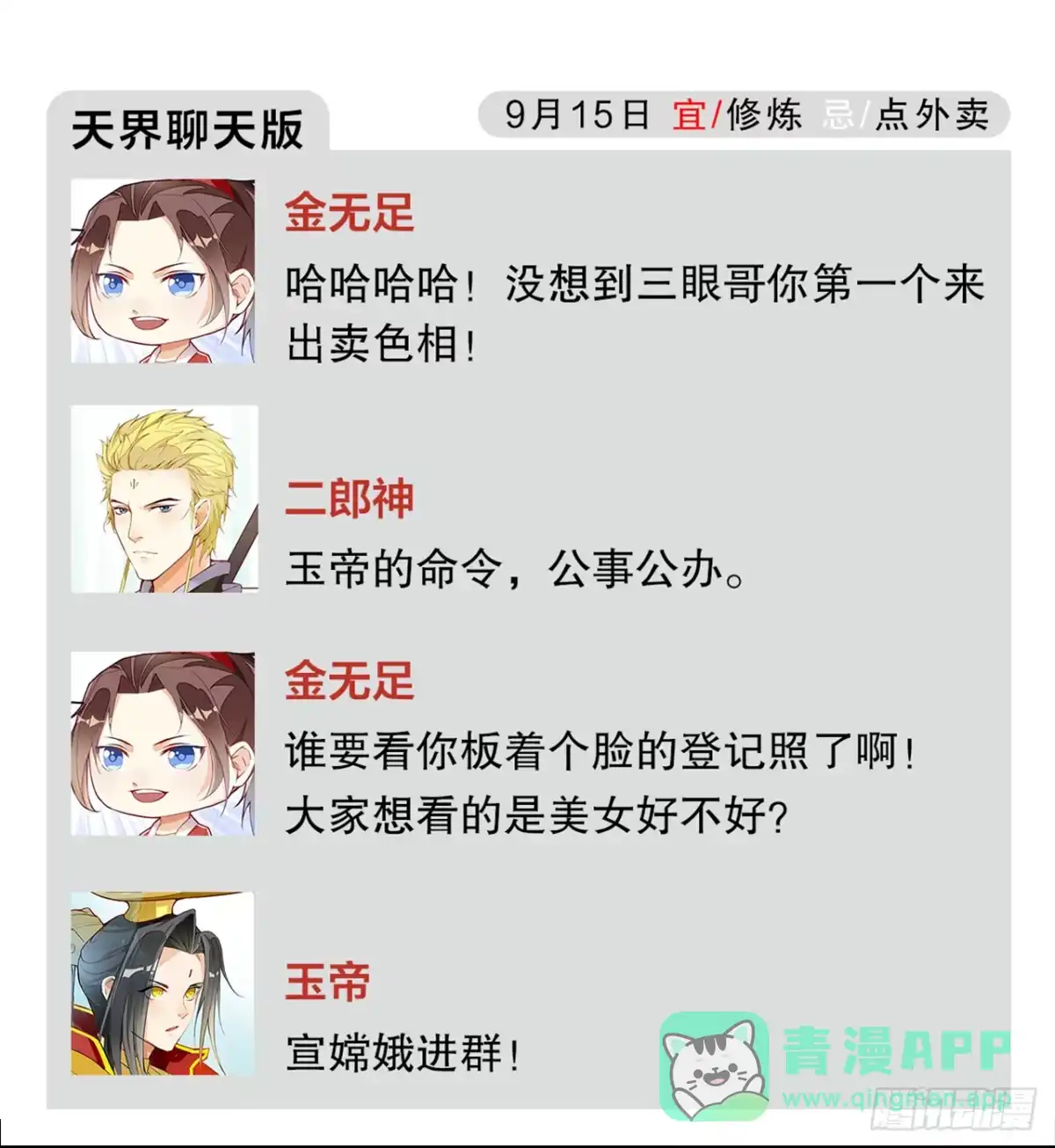 第61页