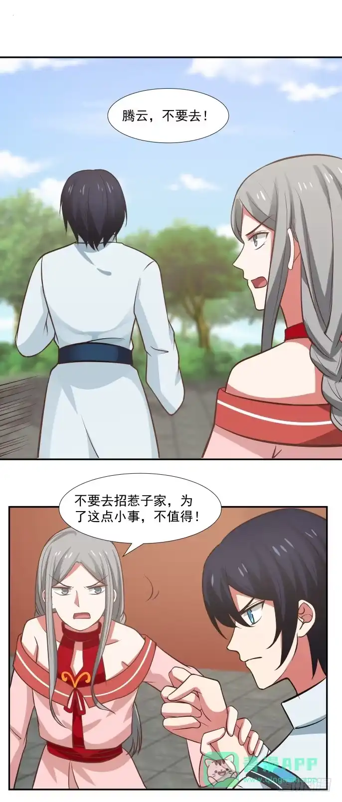 第16页