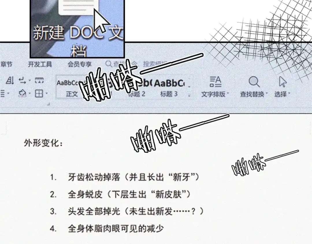 第254页