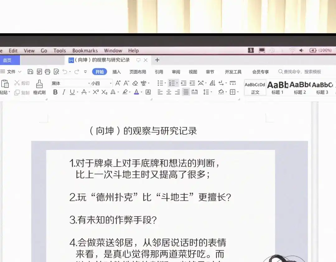 第68页