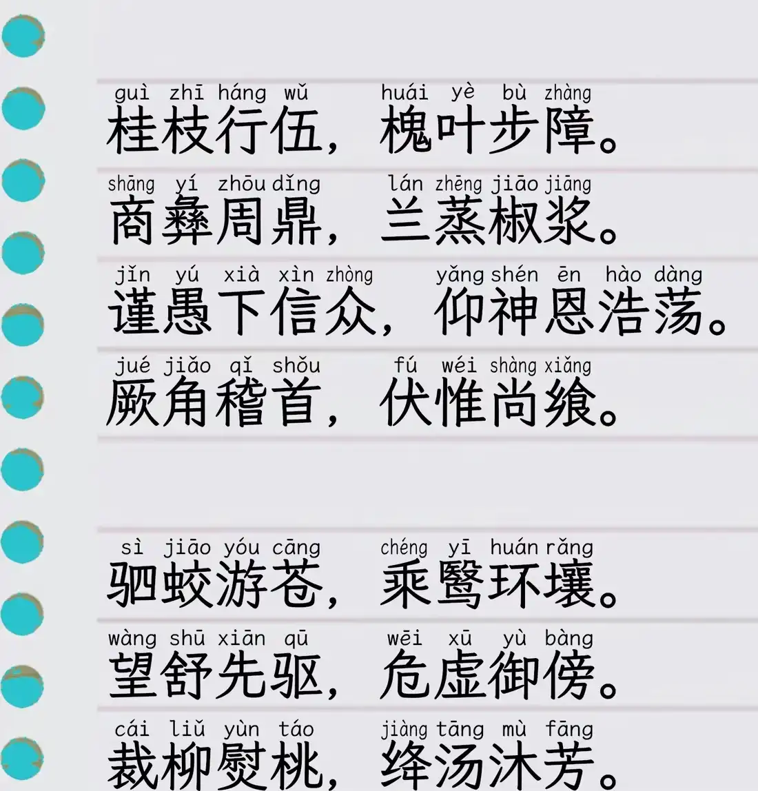第60页