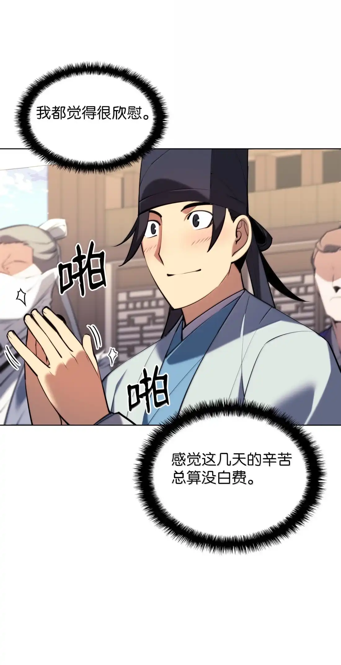 第77页