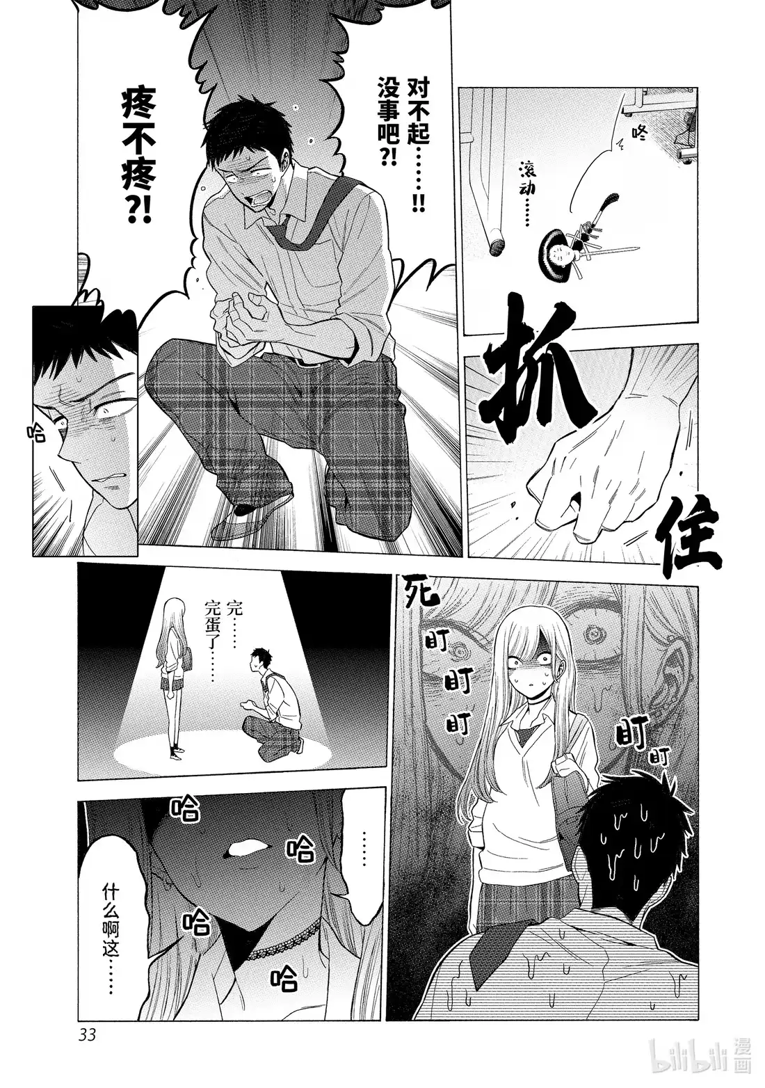 第35页