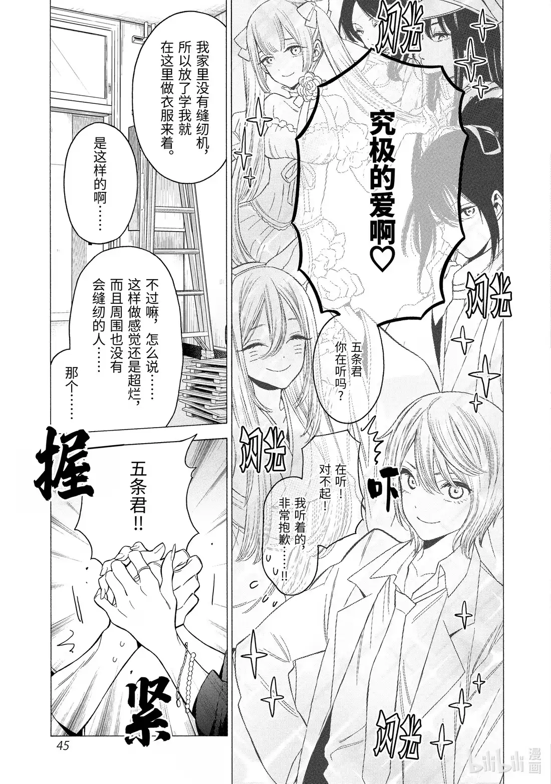 第47页