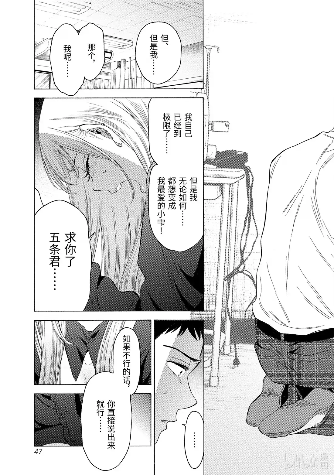 第49页