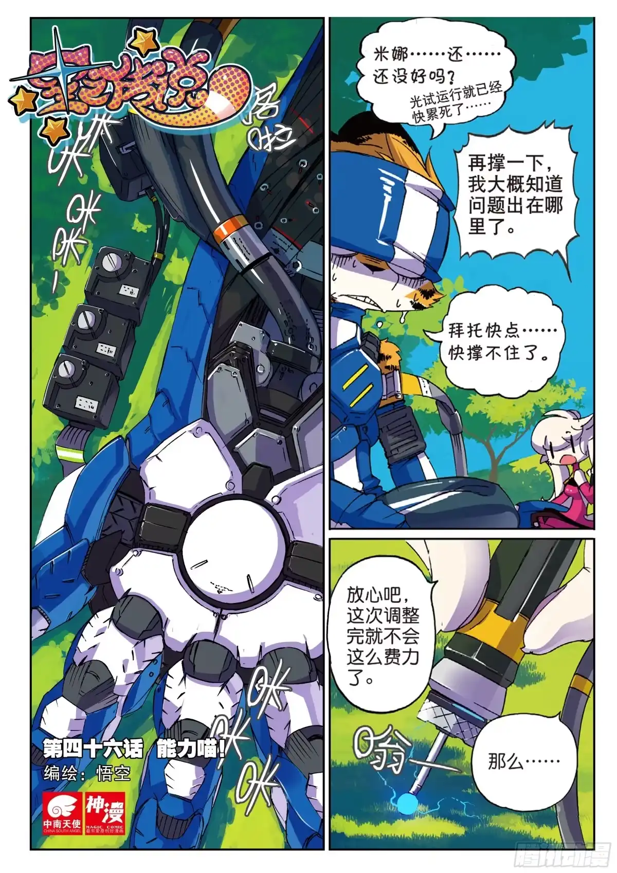 第2页