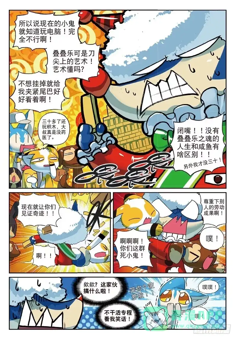 第6页