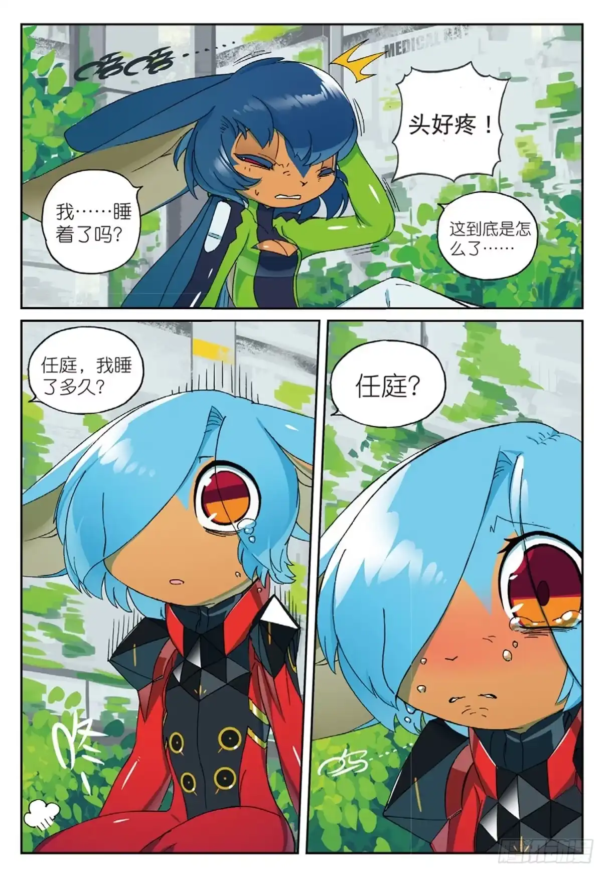 第3页
