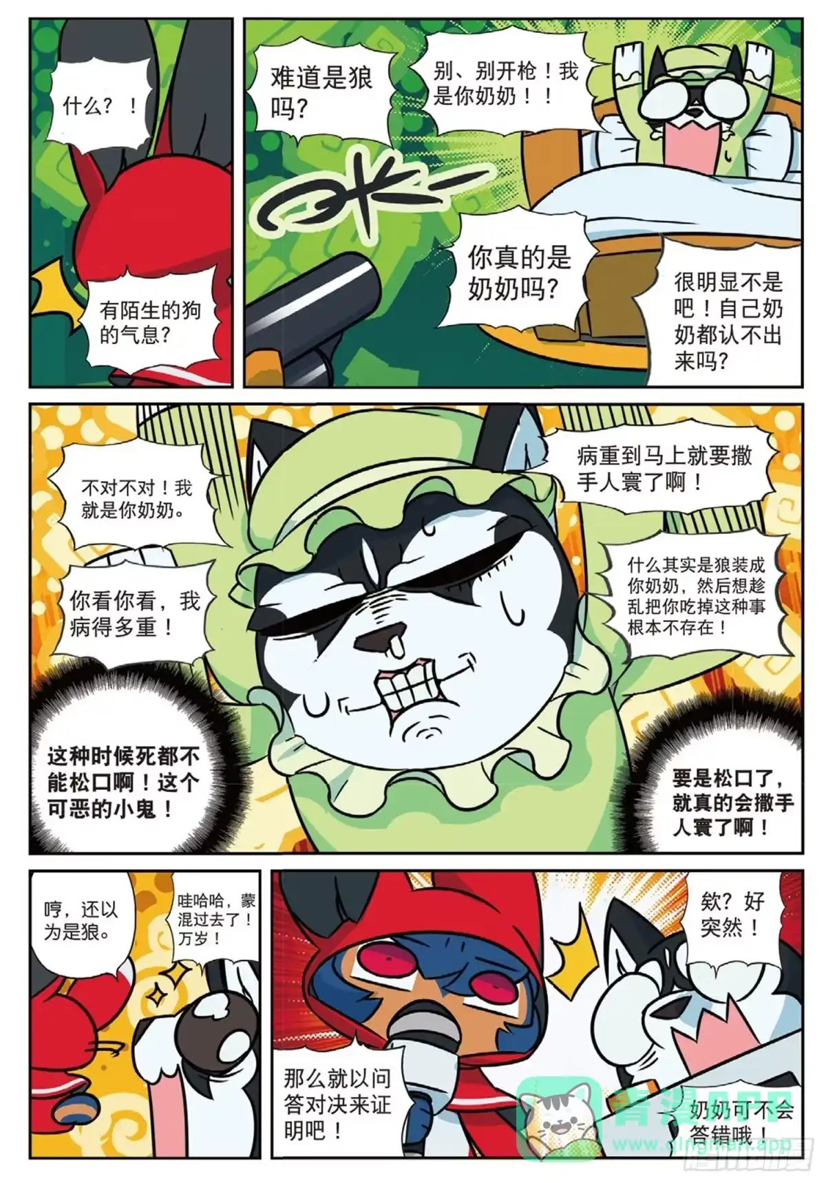 第6页