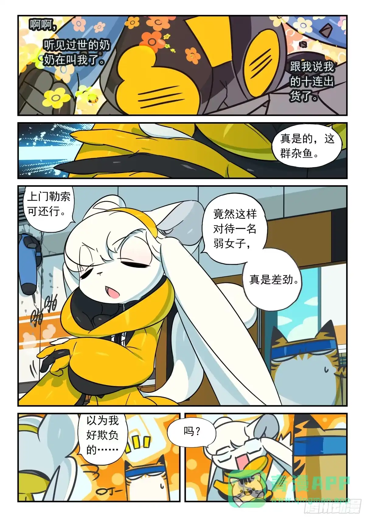 第6页