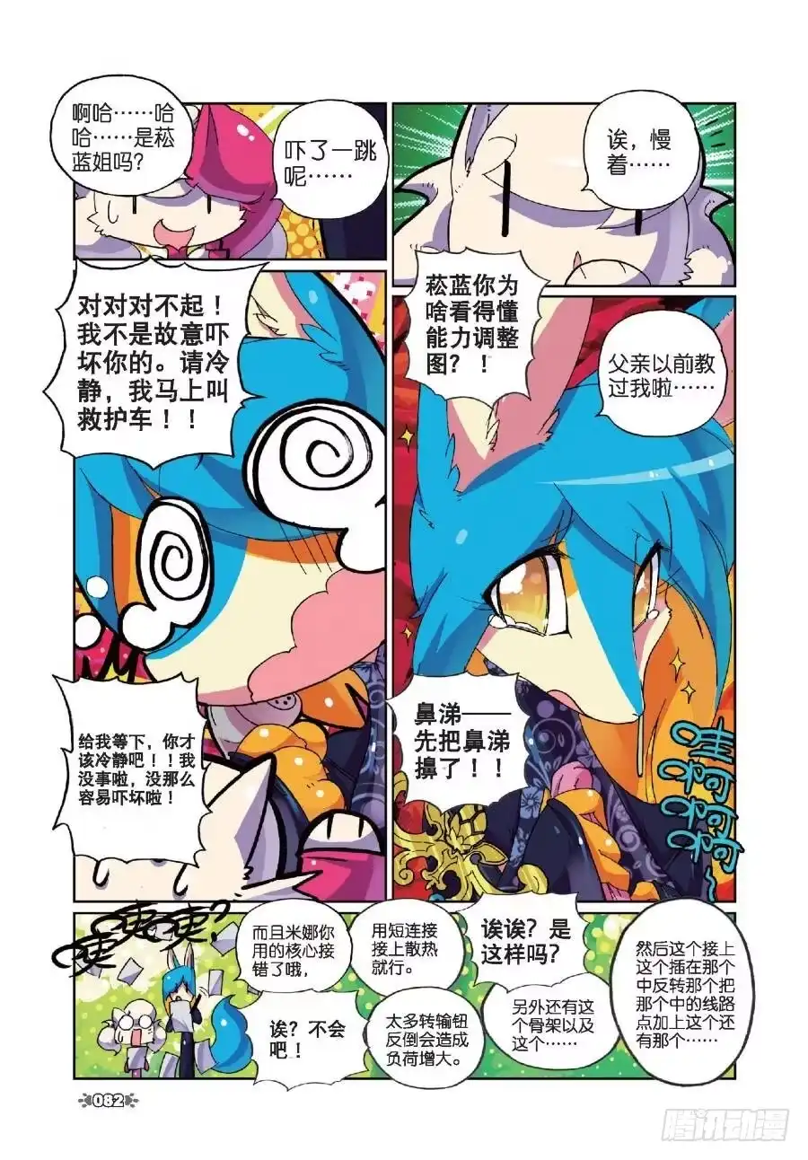 第7页