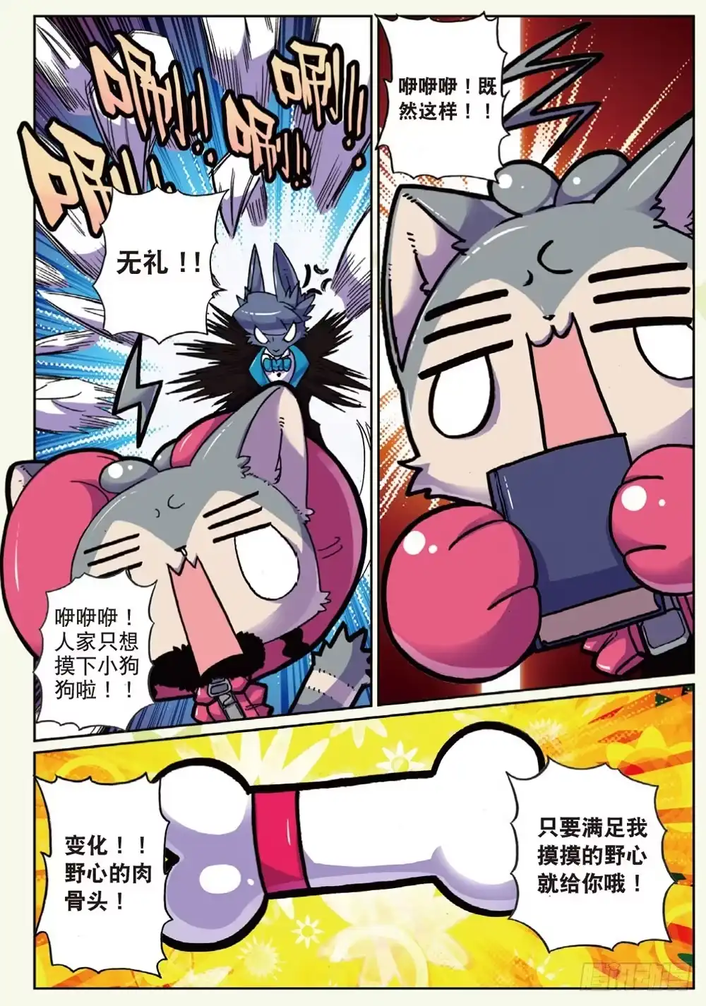 第3页