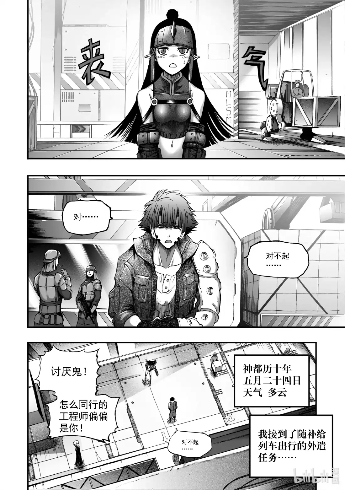 第18页
