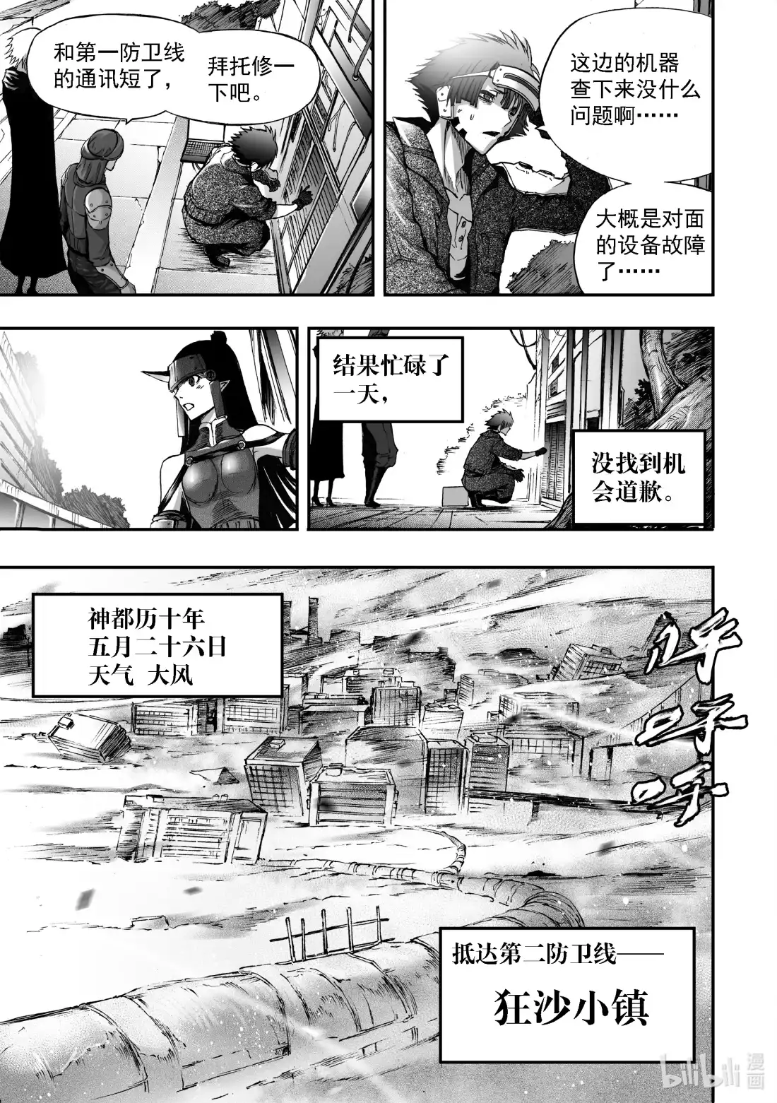 第21页