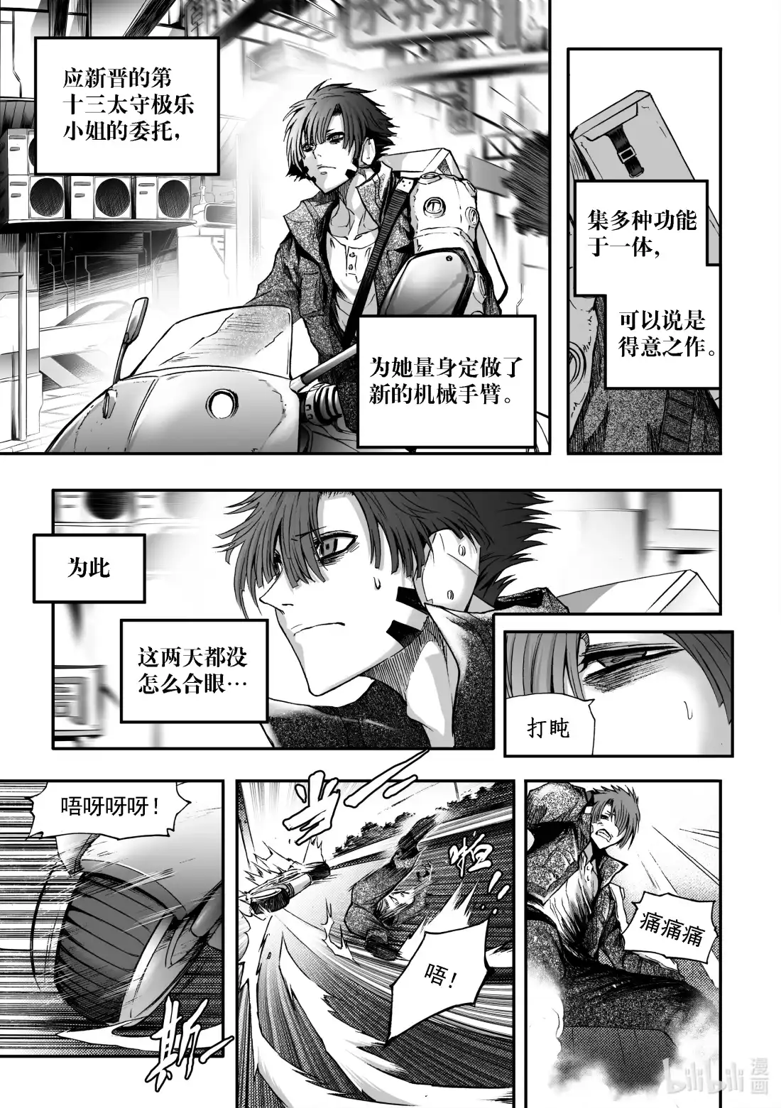 第3页