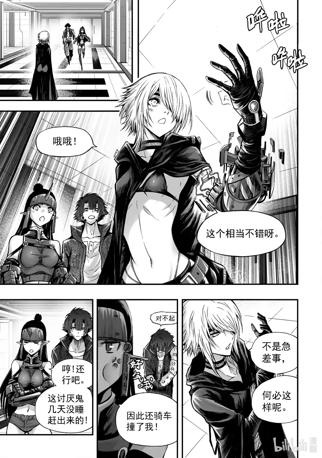 第7页
