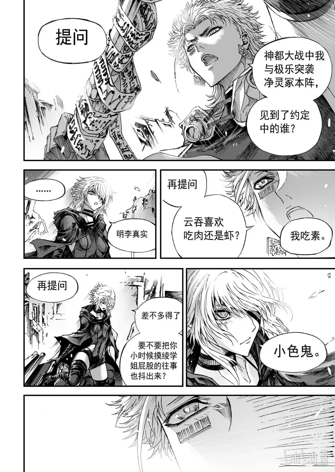 第6页