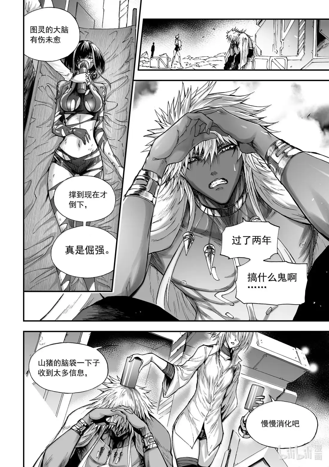 第21页