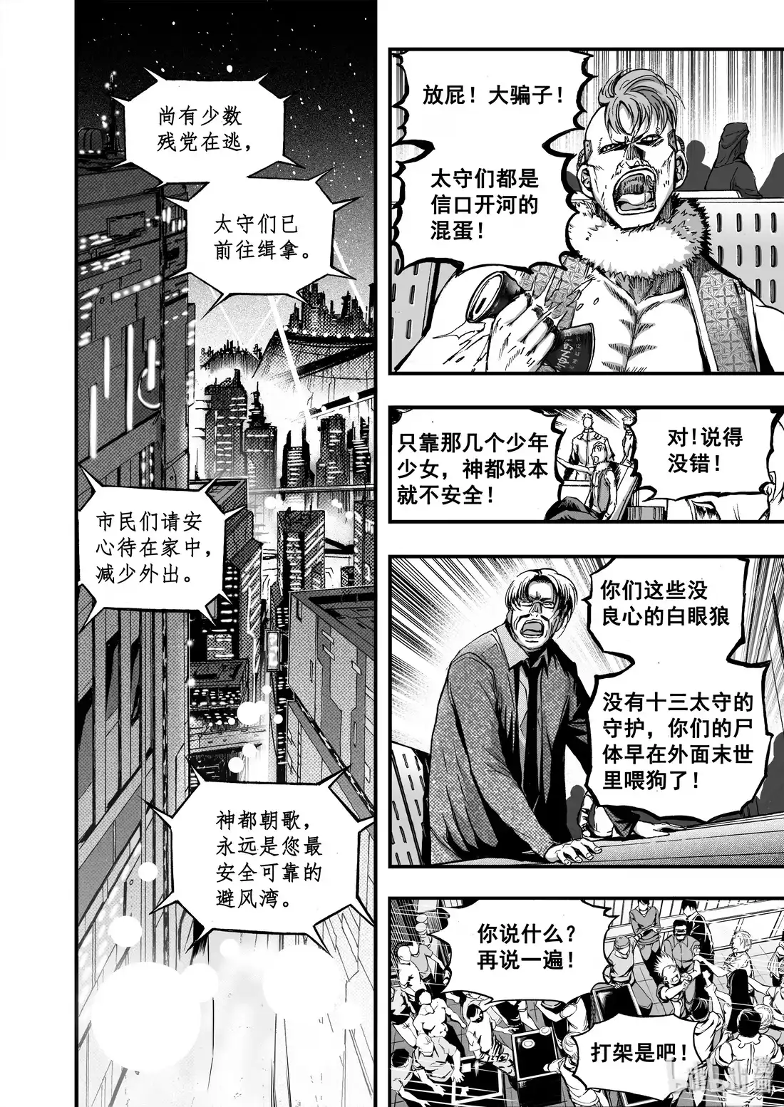 第4页