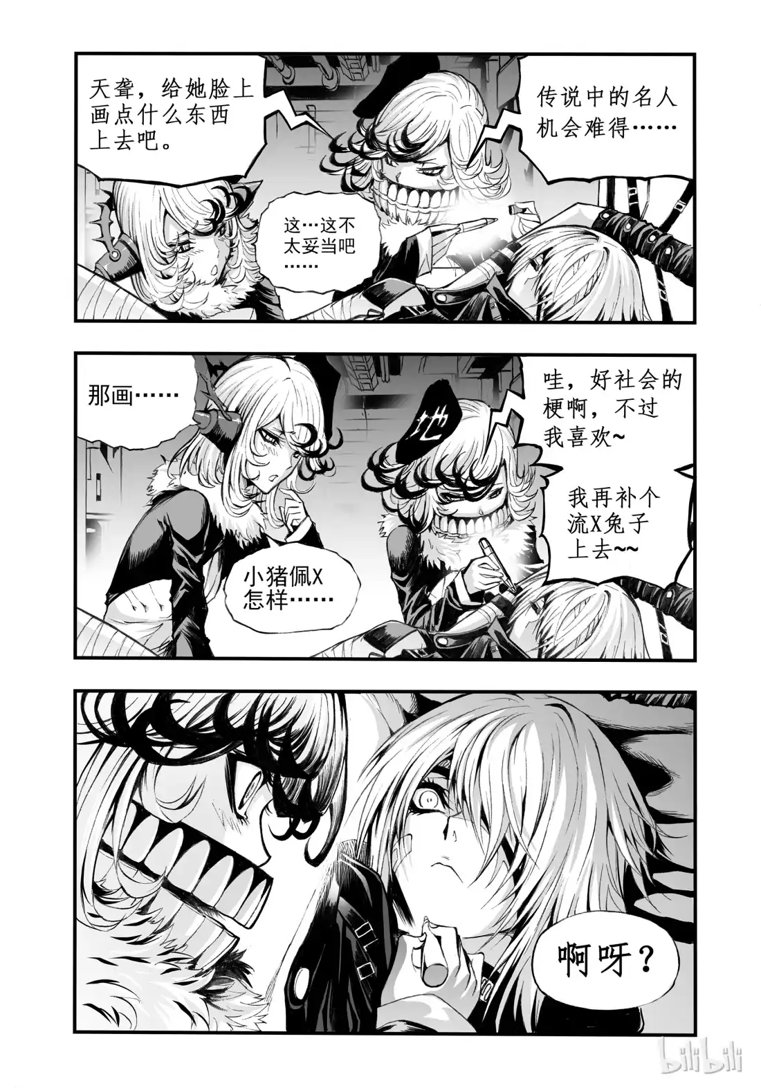 第16页