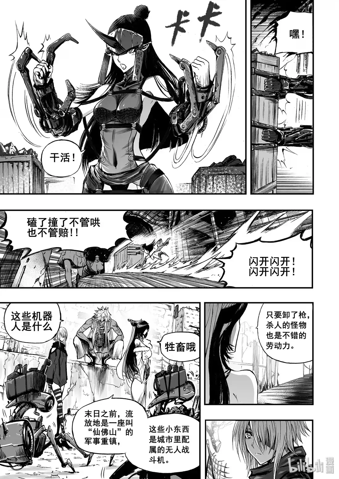 第9页