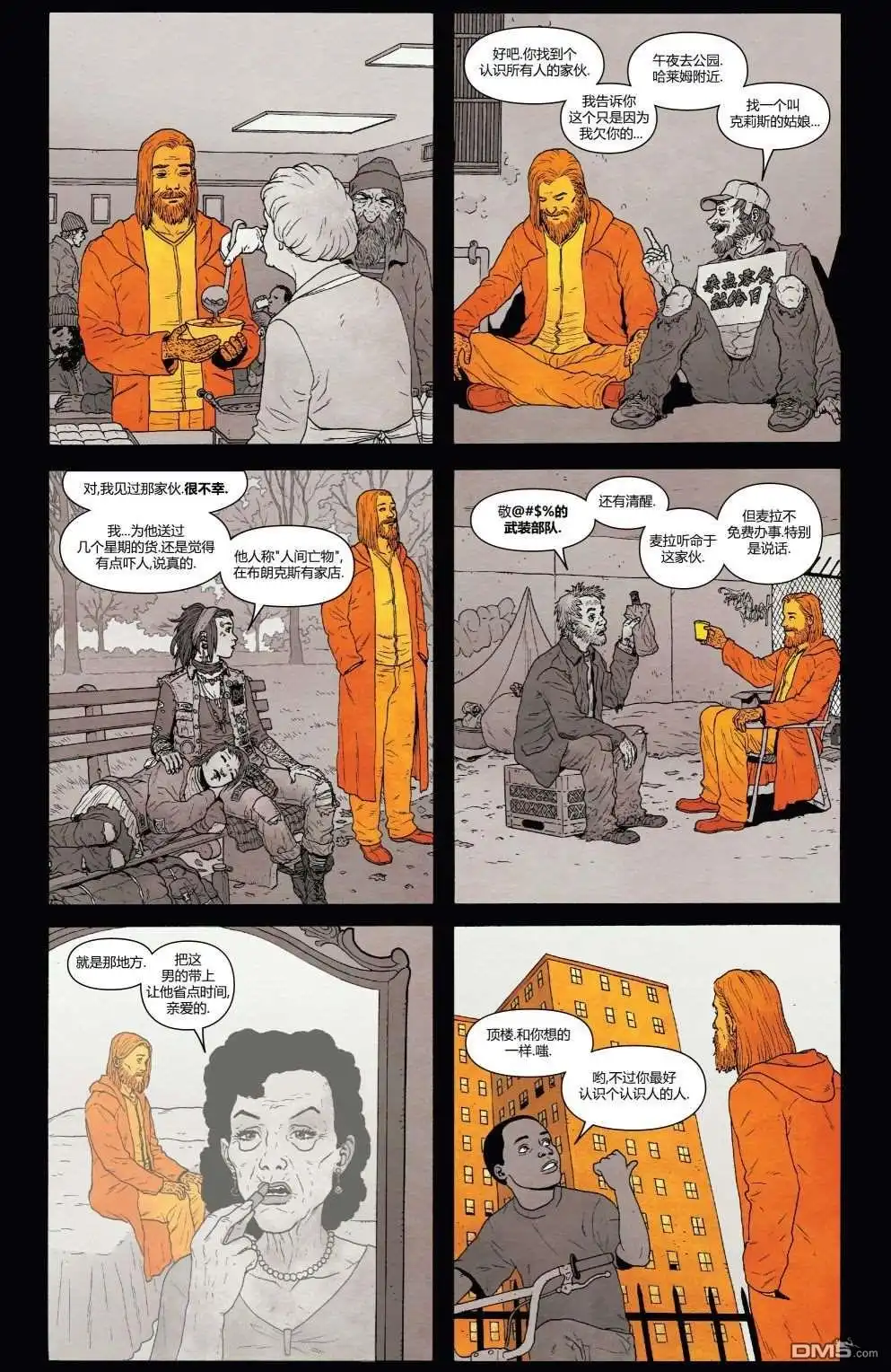 第8页