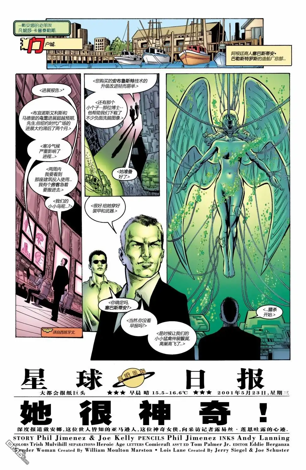 第23页