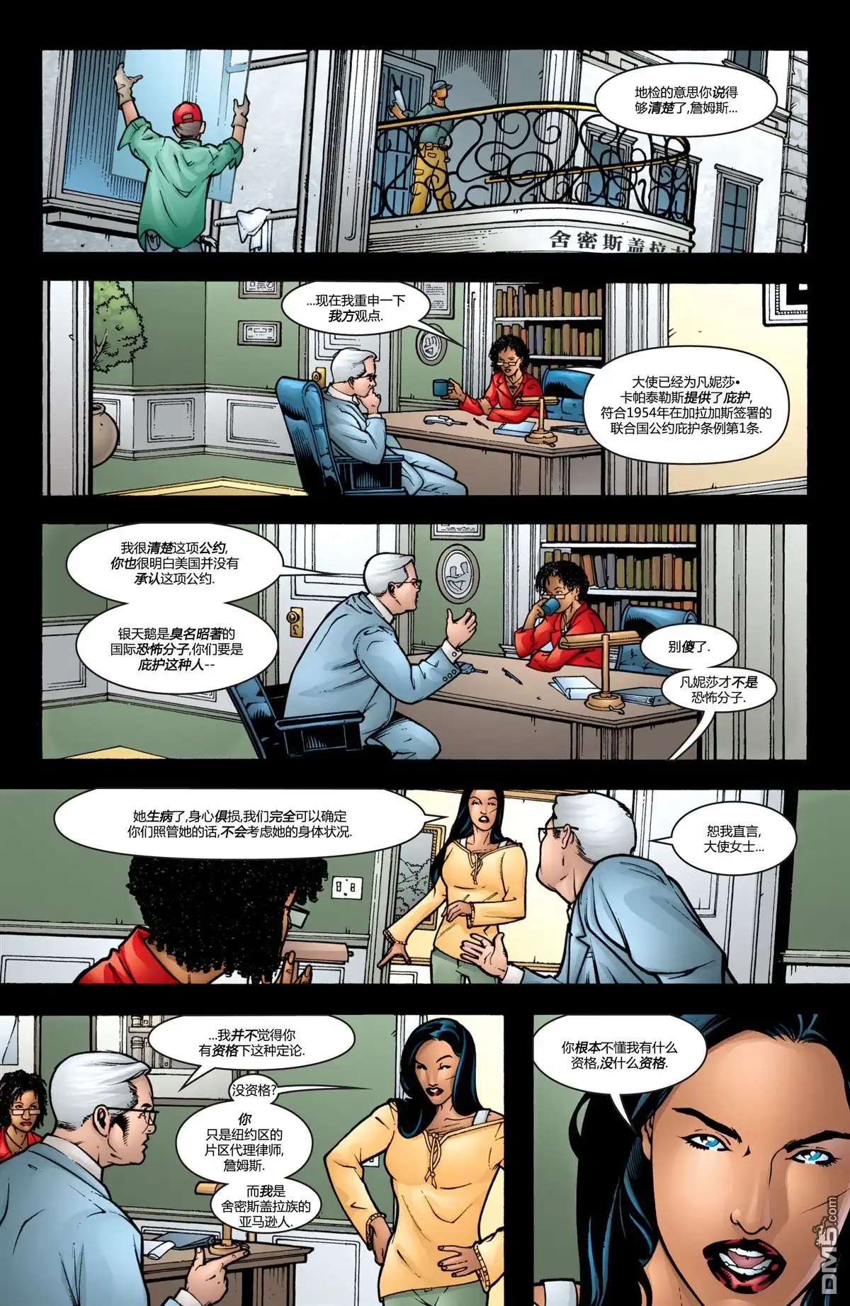 第8页