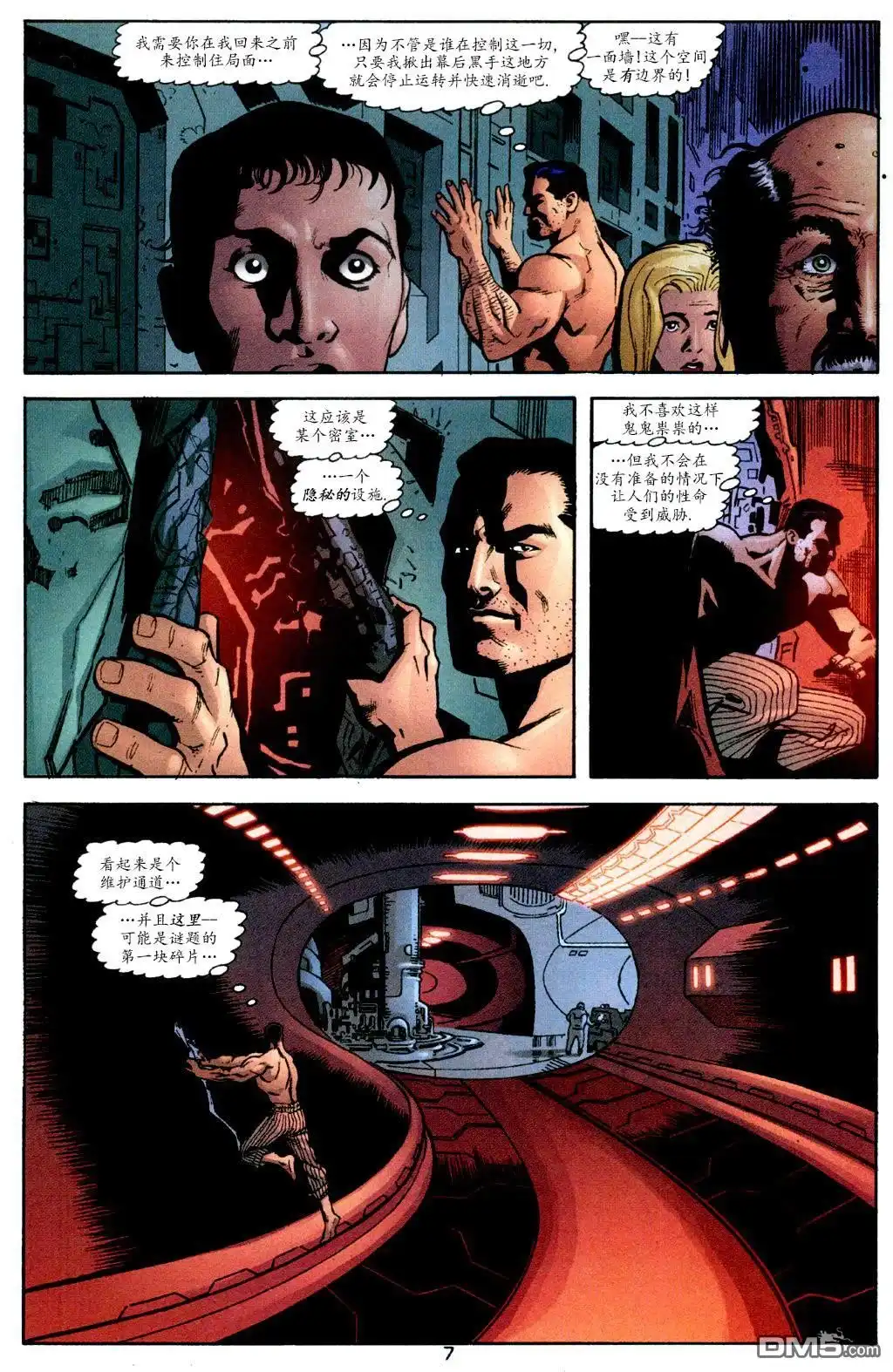 第8页