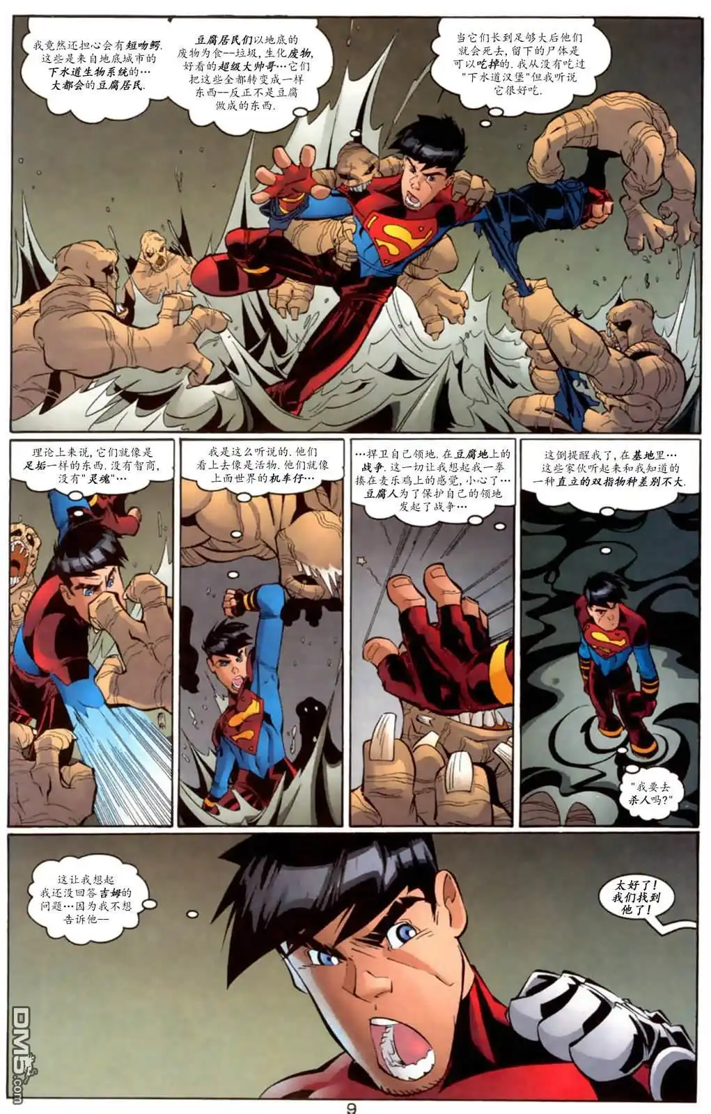 第10页