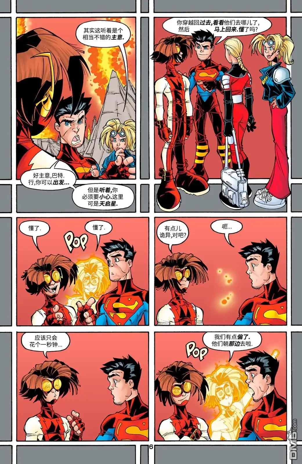 第8页