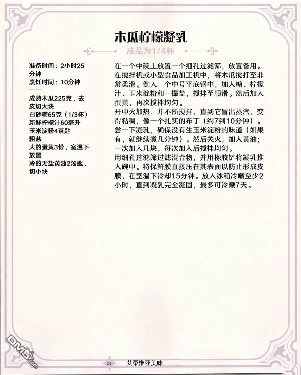 第25页