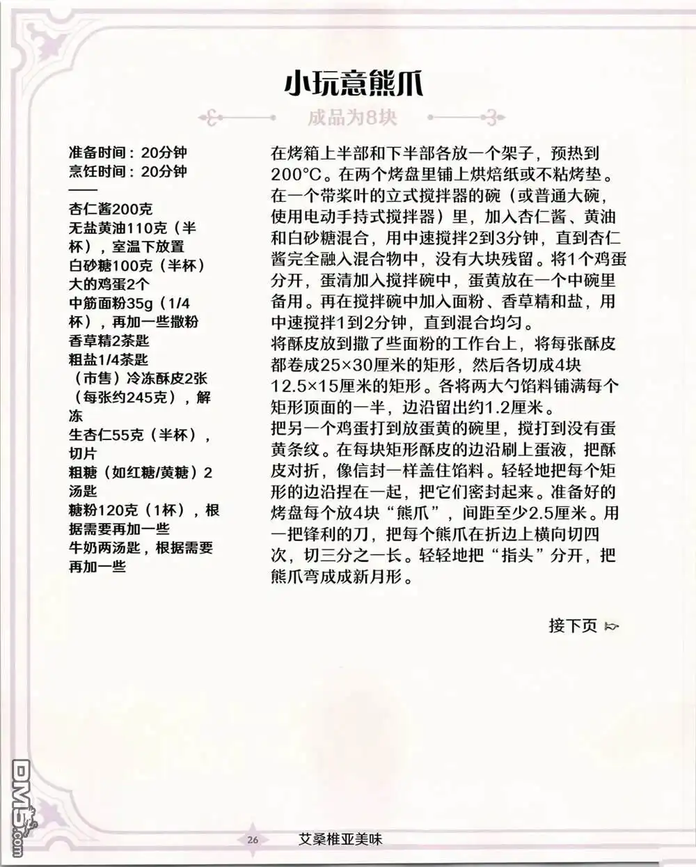 第27页