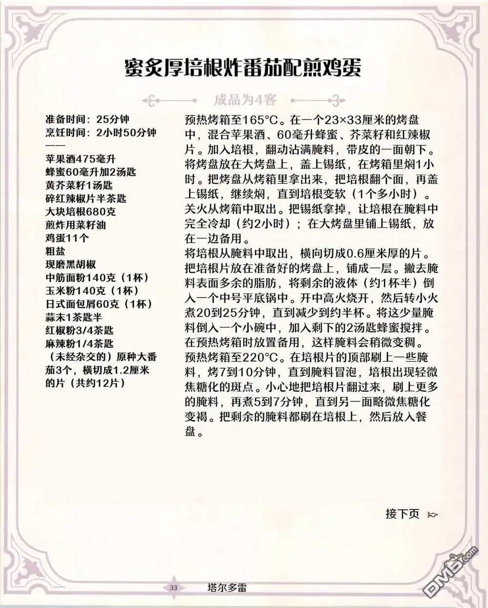 第34页