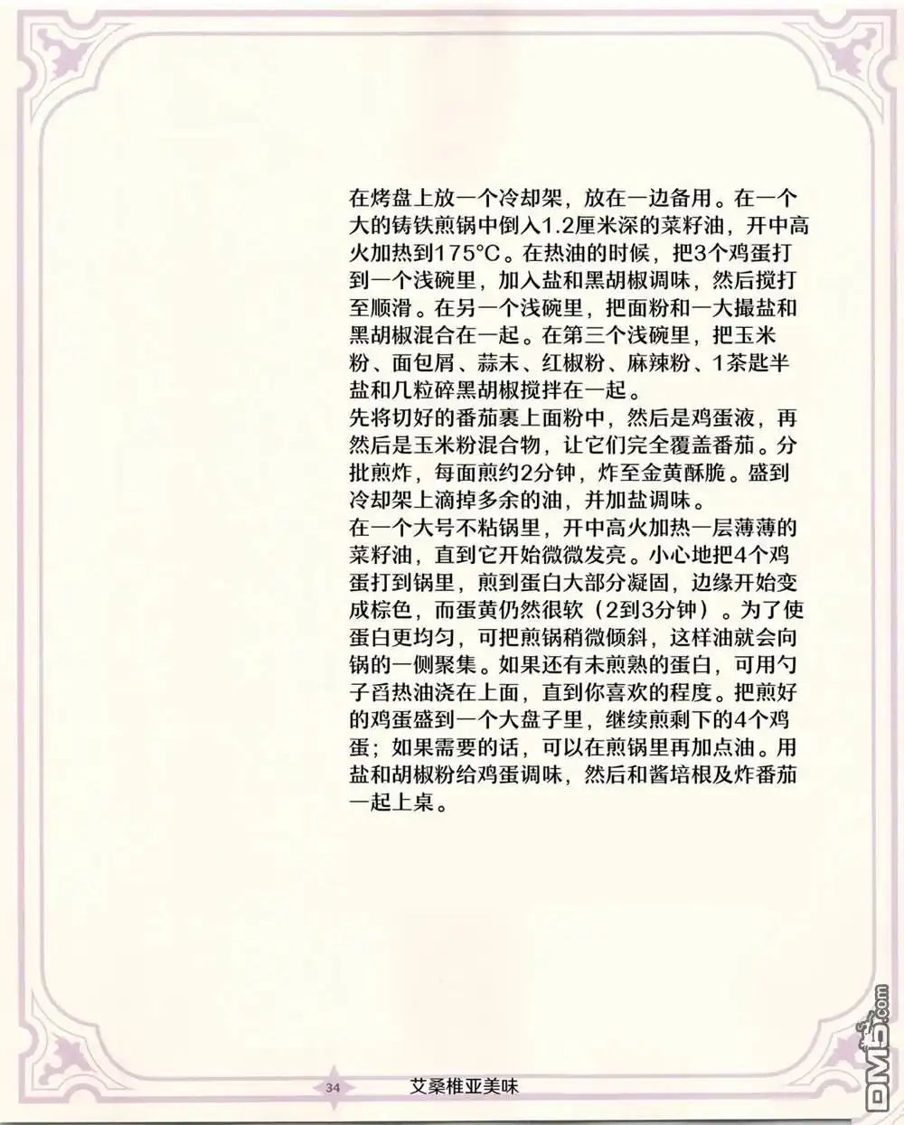 第35页