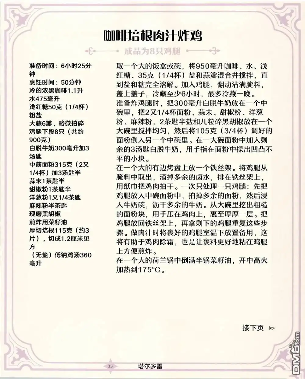 第36页