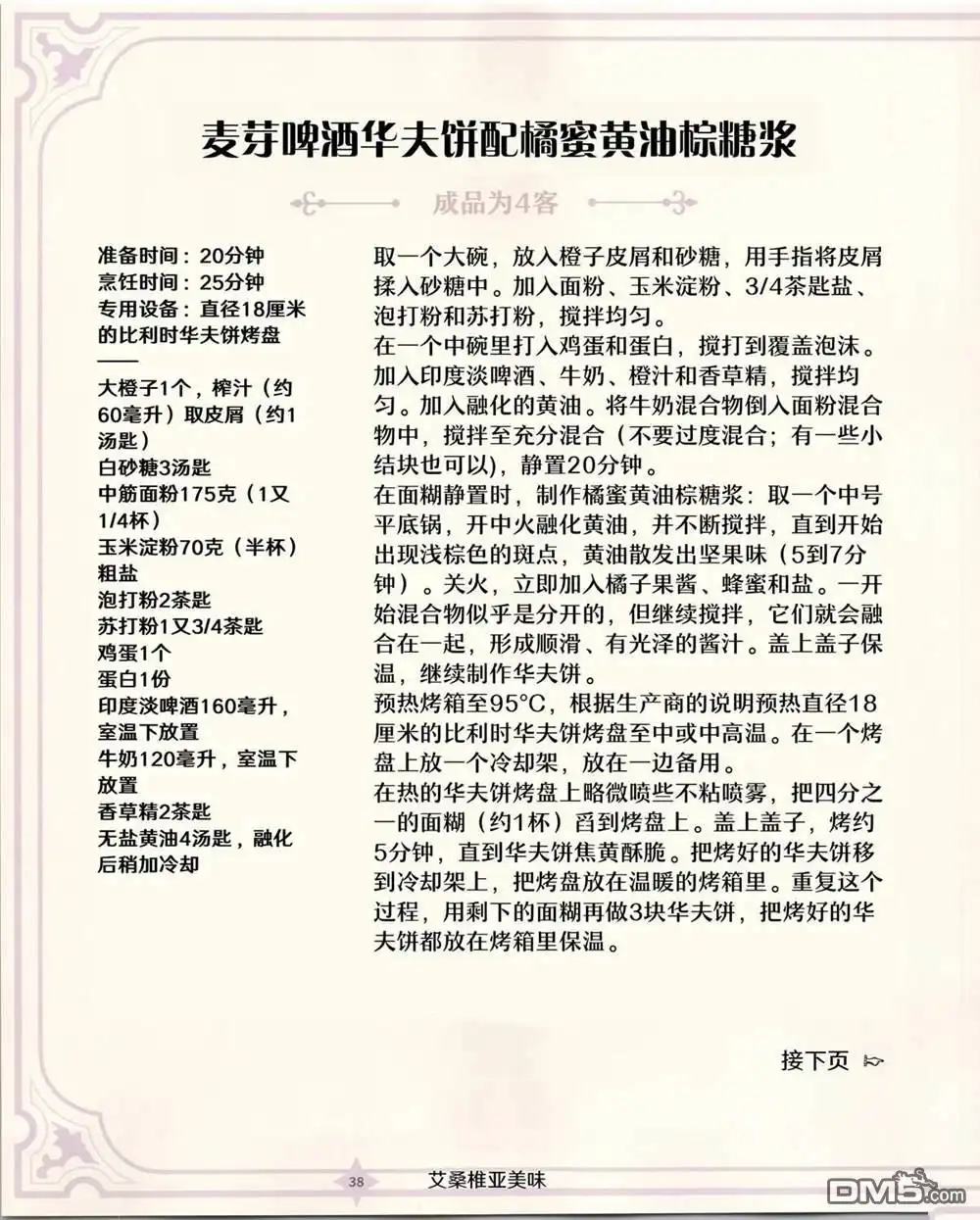 第39页