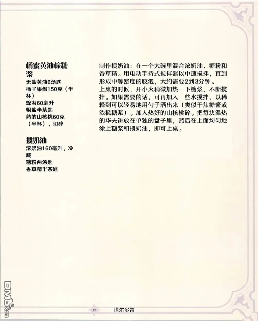 第40页