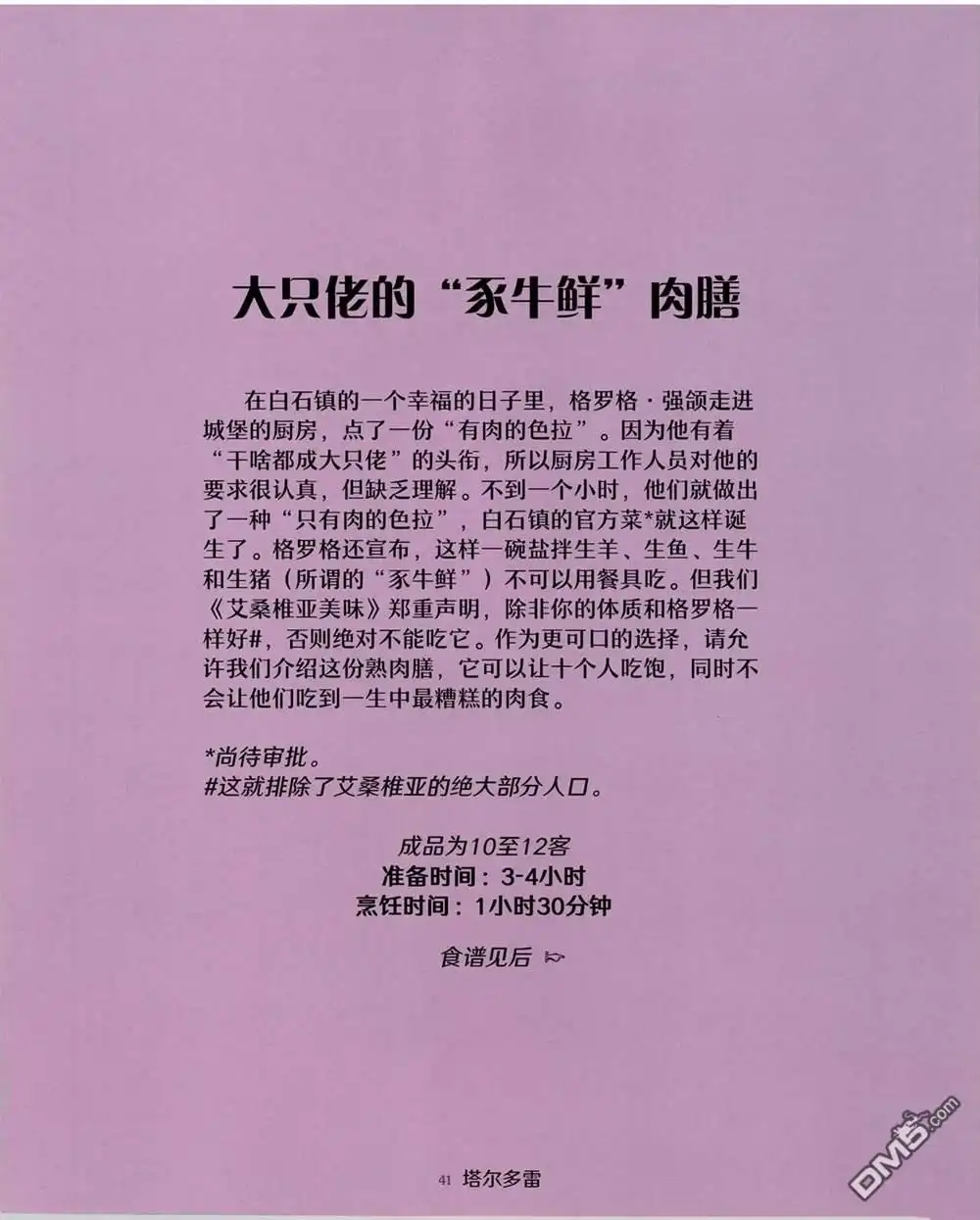 第42页