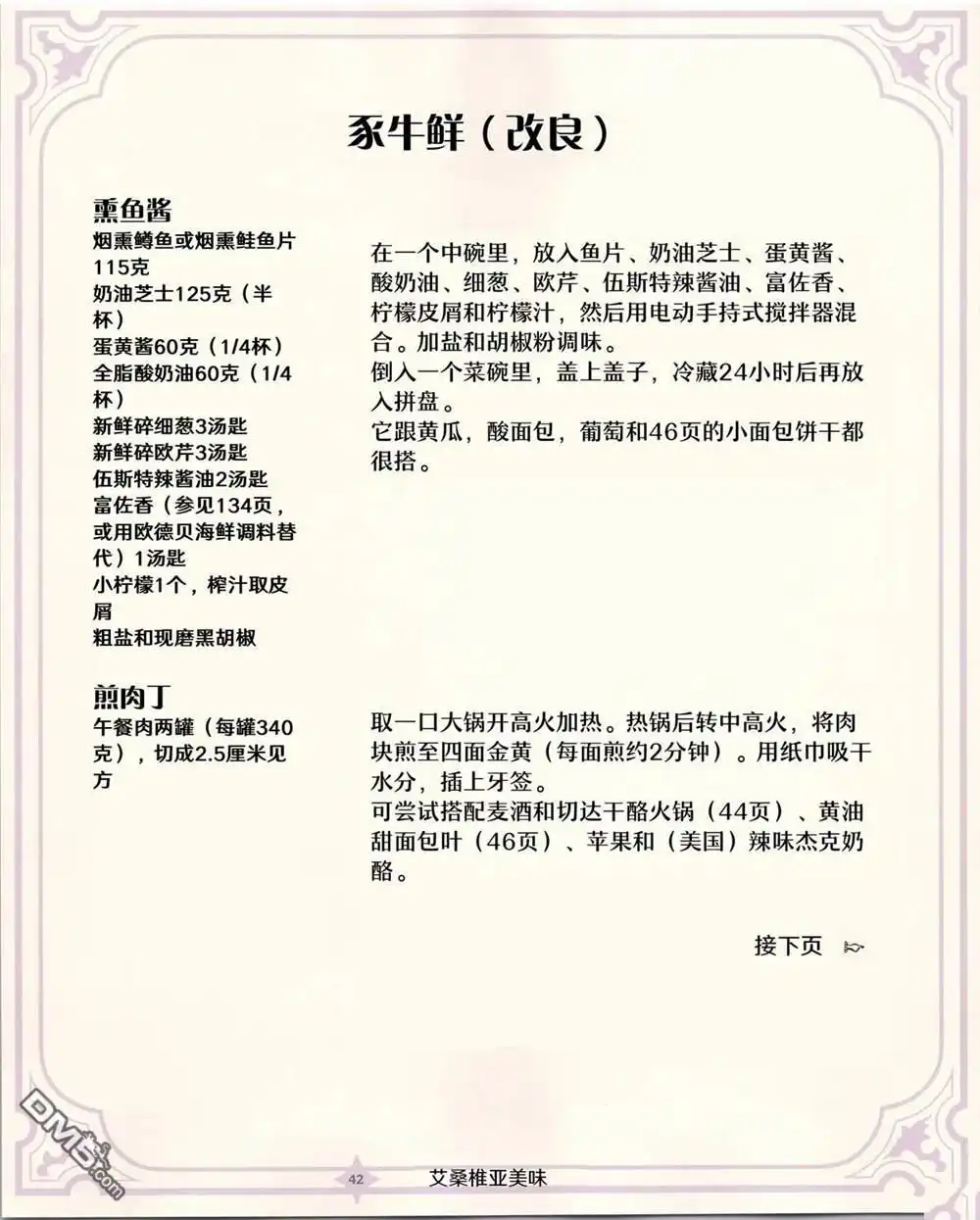 第43页