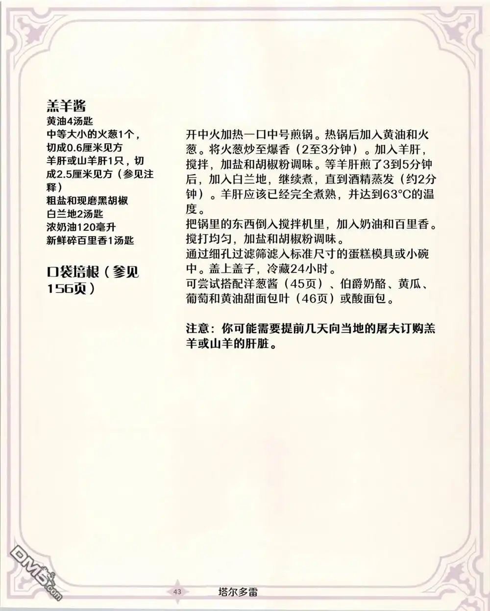 第44页
