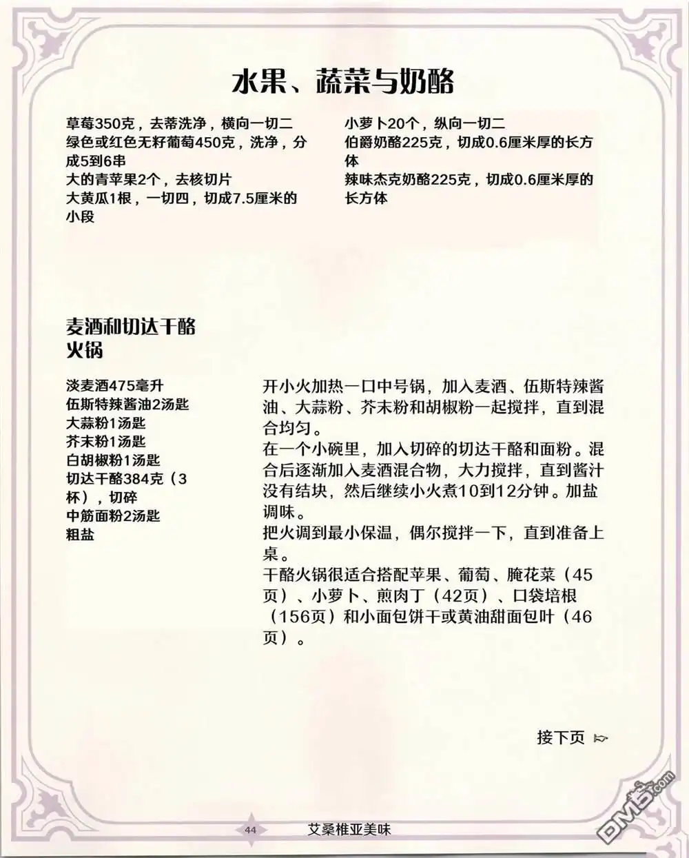 第45页