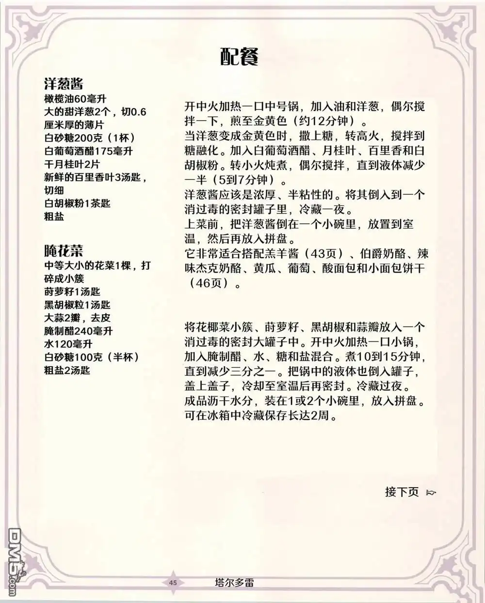 第46页