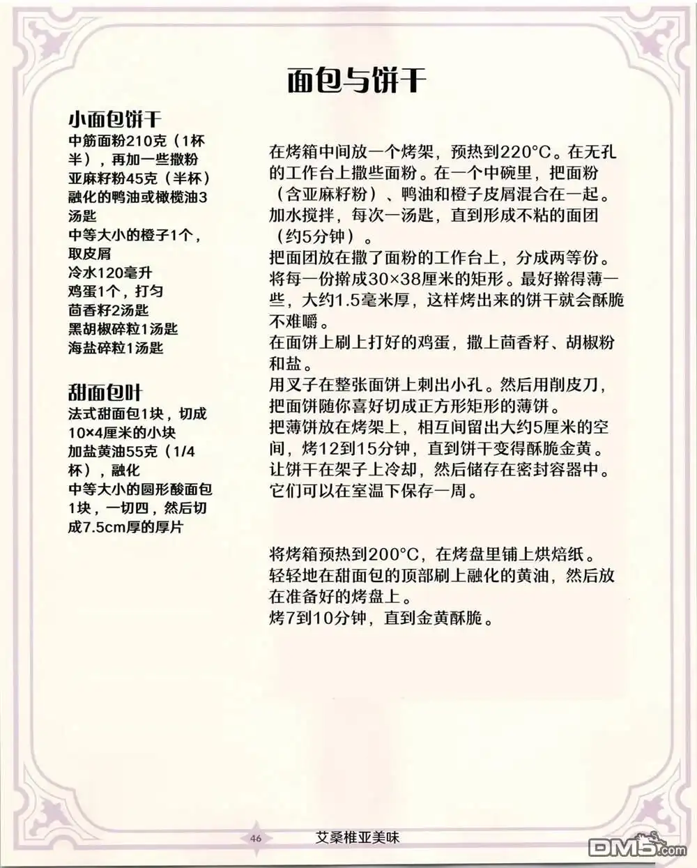 第47页