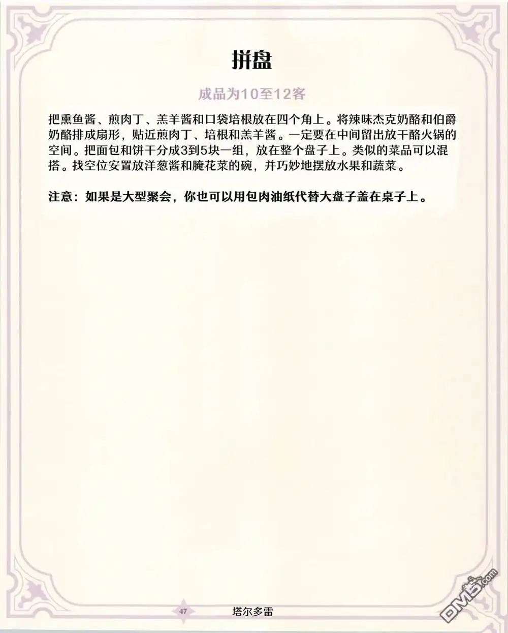 第48页