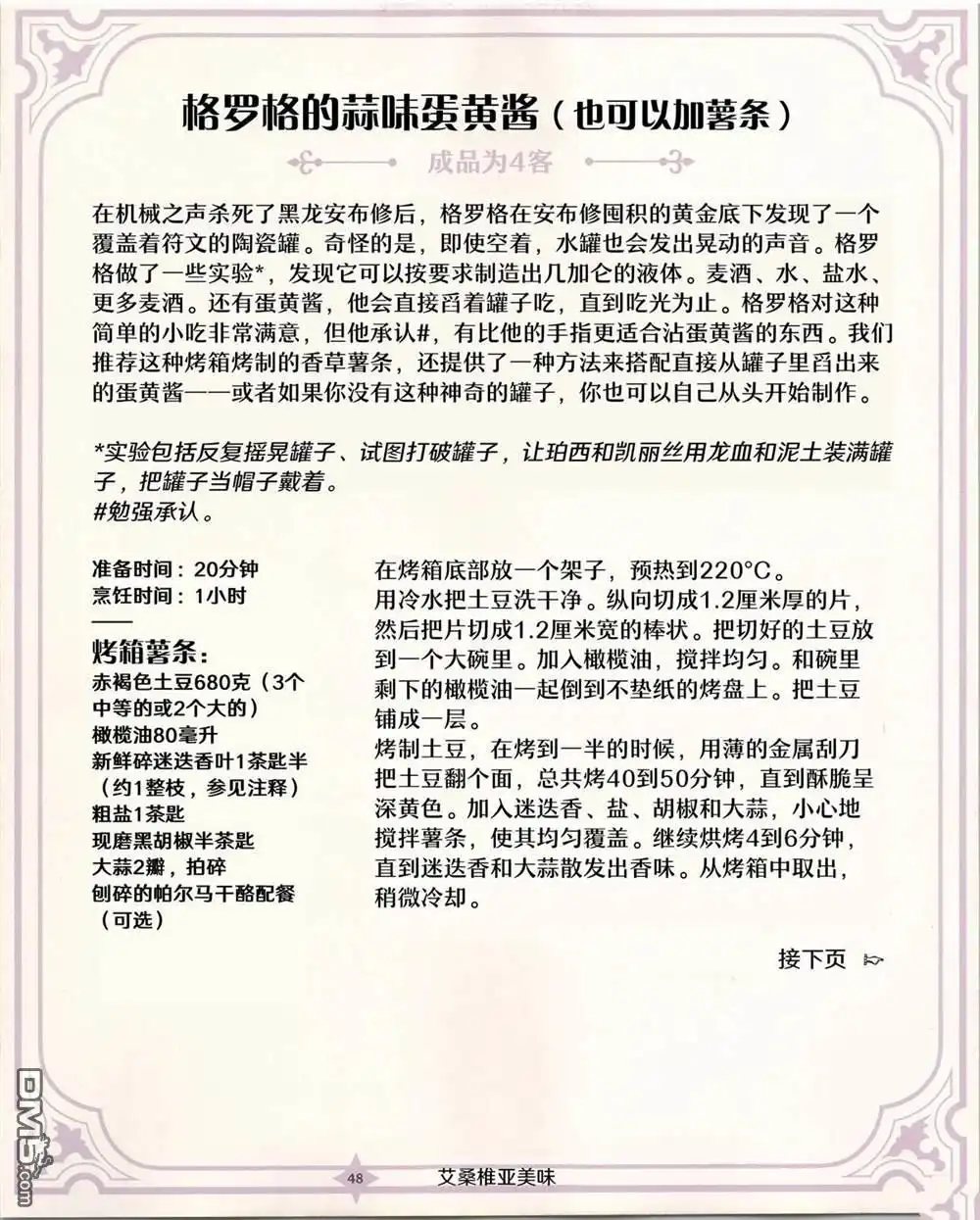 第49页