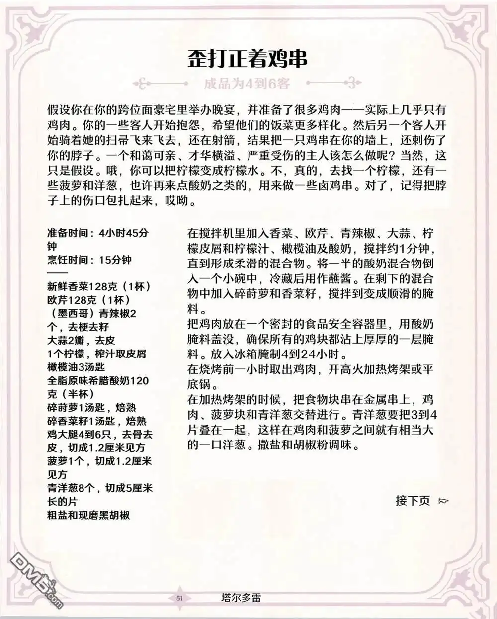 第52页